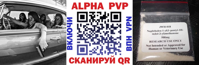 Alpha-PVP Crystall  закладка  Кыштым 