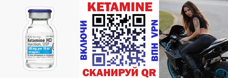 КЕТАМИН ketamine  Кыштым 