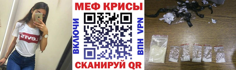 МЕФ VHQ  как найти наркотики  Кыштым 