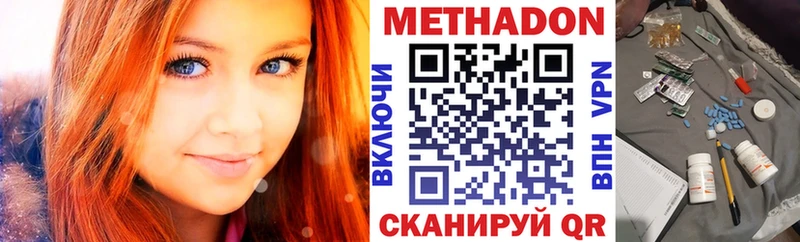 купить наркотики цена  Кыштым  МЕТАДОН methadone 